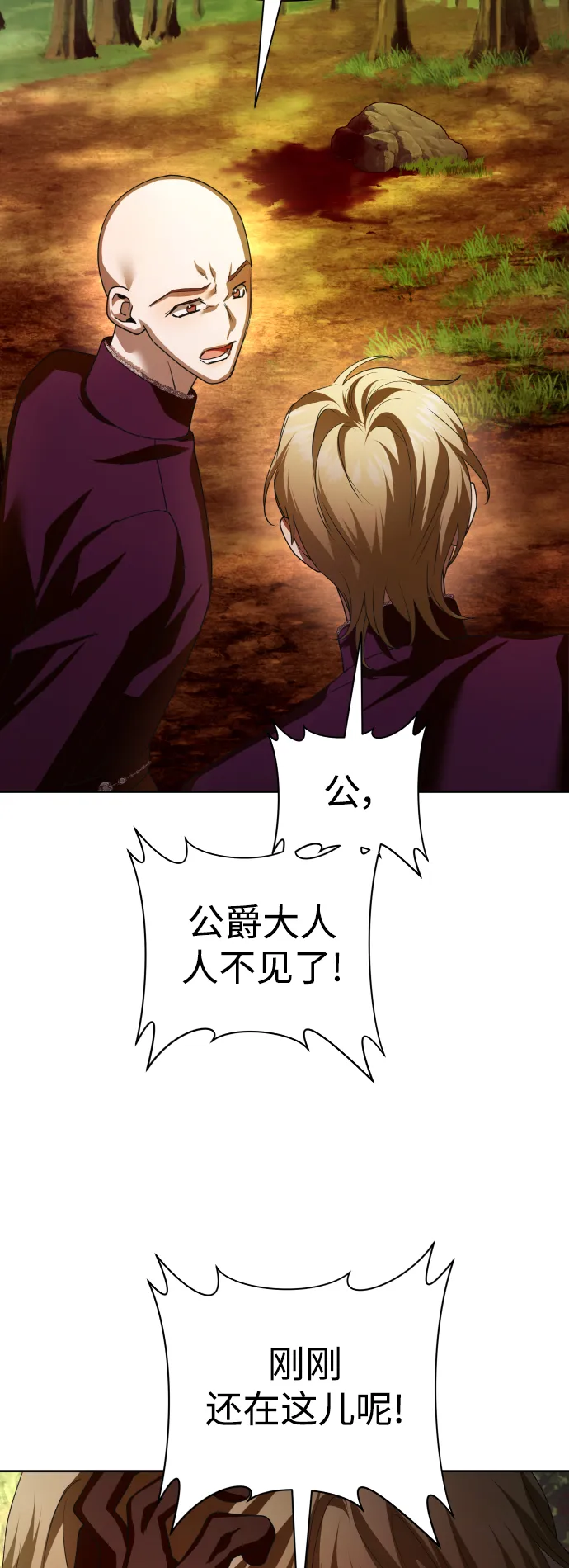 [第119话] 武斗会（3) 第47页