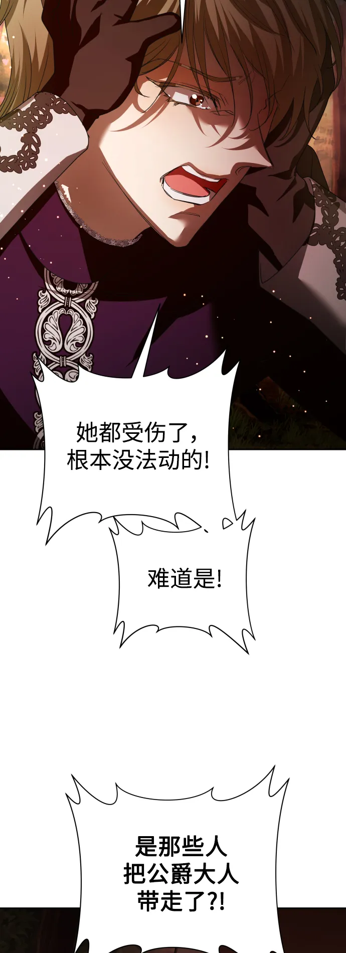 [第119话] 武斗会（3) 第48页