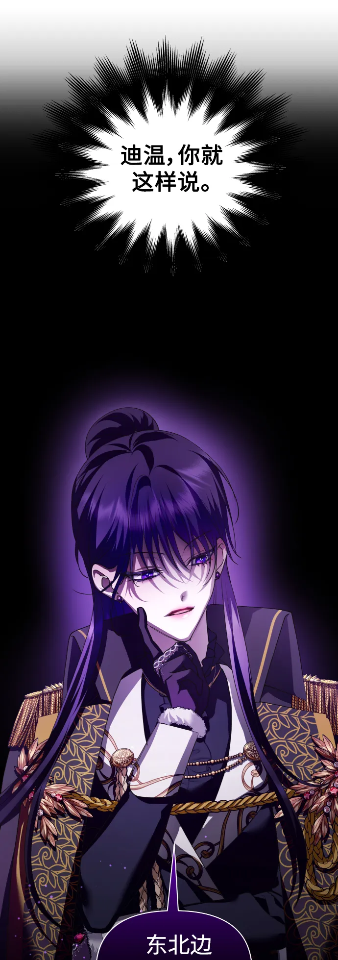[第119话] 武斗会（3) 第50页