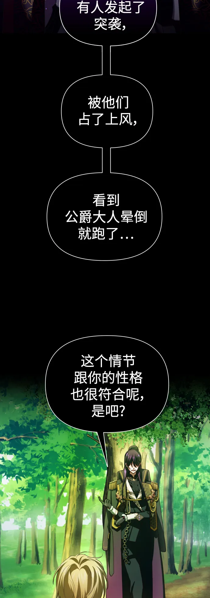 [第119话] 武斗会（3) 第51页
