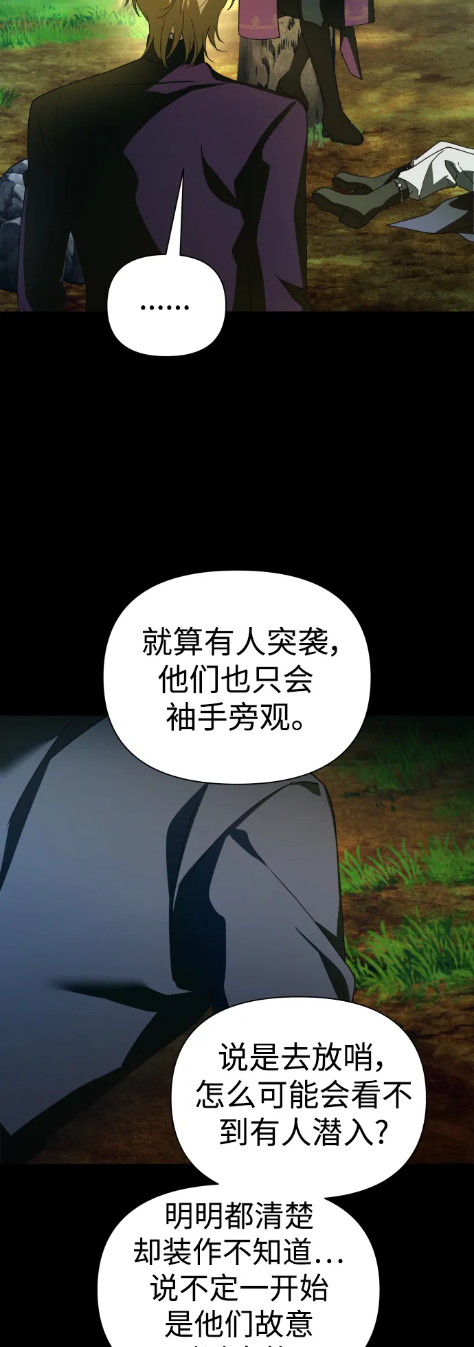 [第119话] 武斗会（3) 第52页