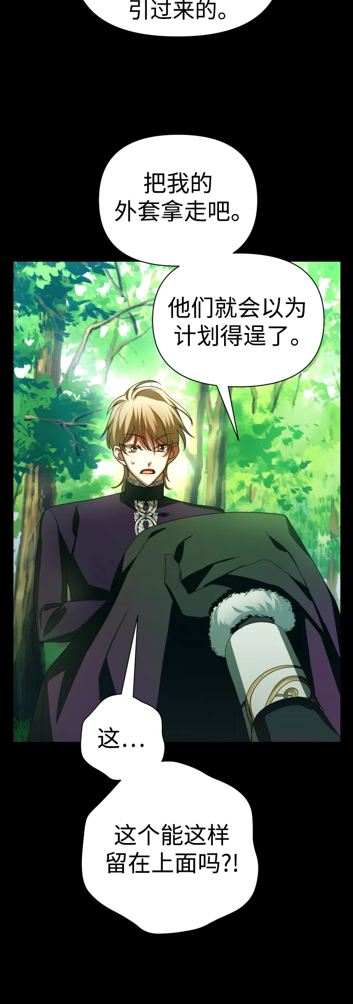 [第119话] 武斗会（3) 第53页
