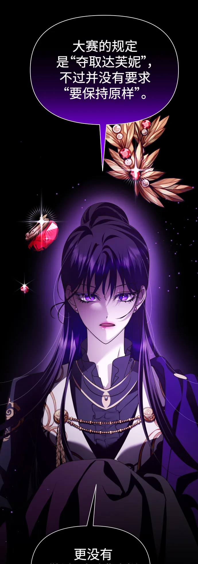 [第119话] 武斗会（3) 第54页