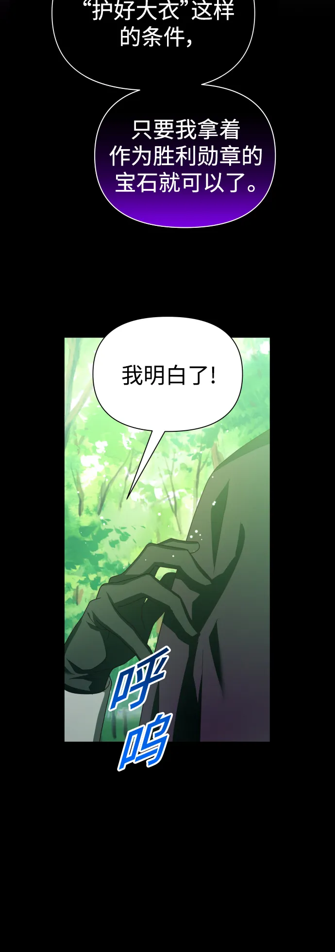 [第119话] 武斗会（3) 第55页