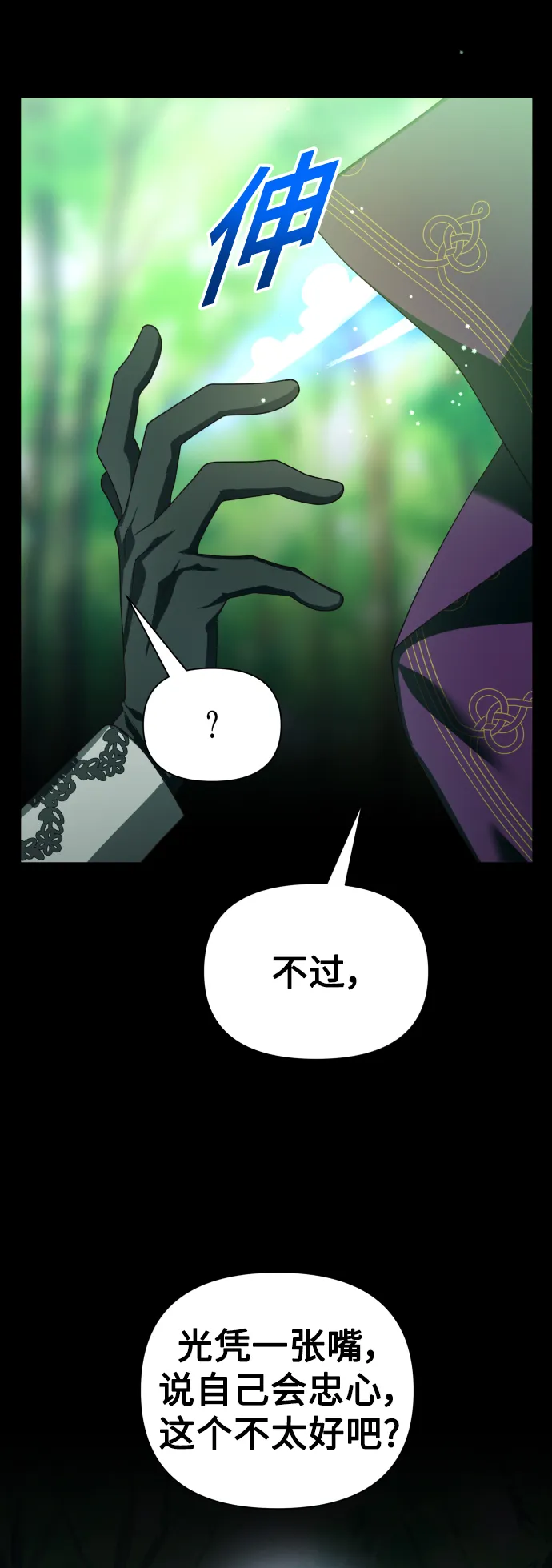 [第119话] 武斗会（3) 第56页