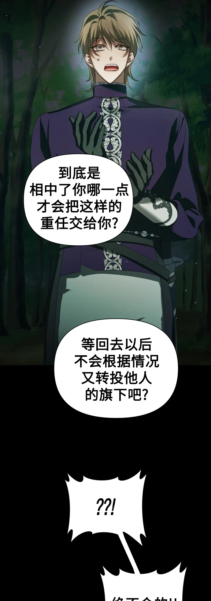 [第119话] 武斗会（3) 第57页