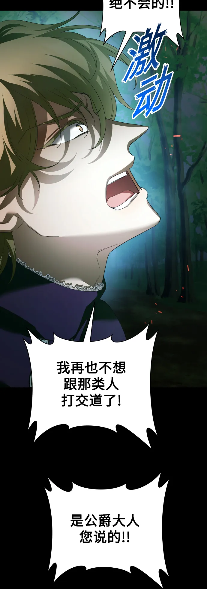 [第119话] 武斗会（3) 第58页