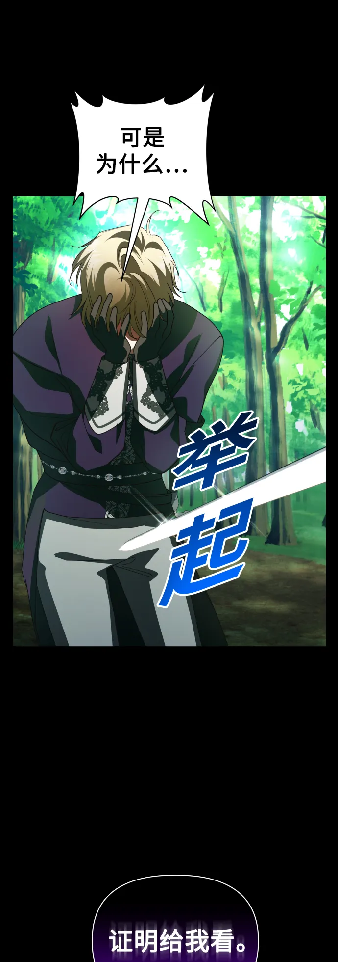 [第119话] 武斗会（3) 第59页