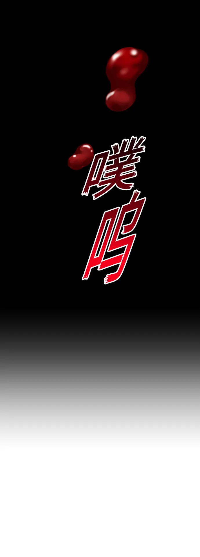 [第119话] 武斗会（3) 第62页