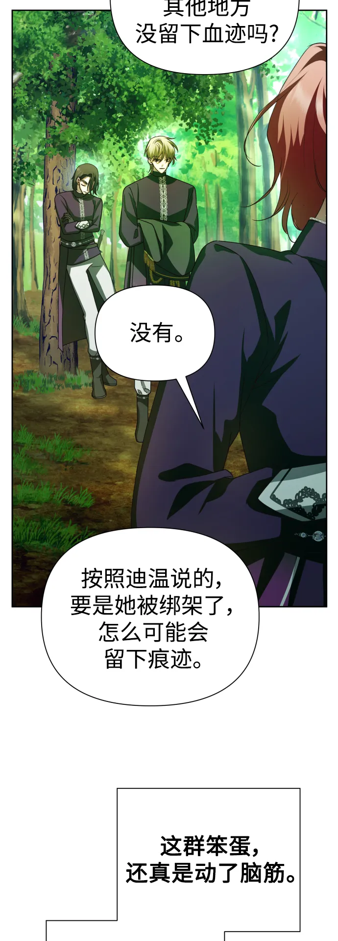 [第119话] 武斗会（3) 第64页