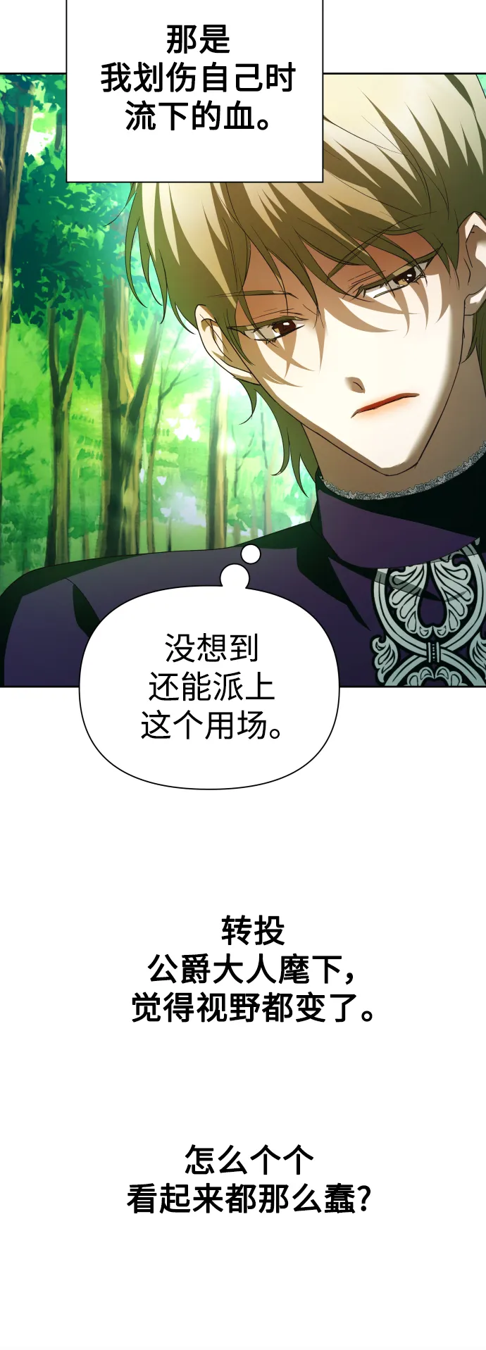 [第119话] 武斗会（3) 第65页