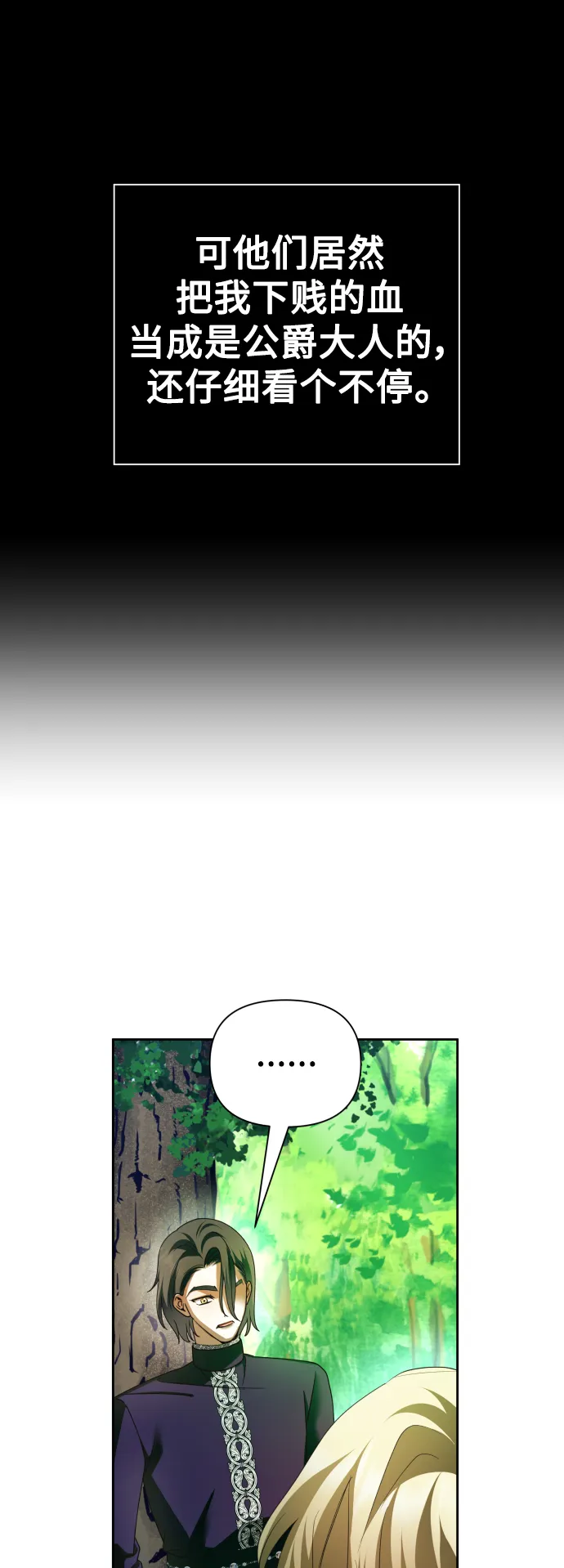 [第119话] 武斗会（3) 第67页
