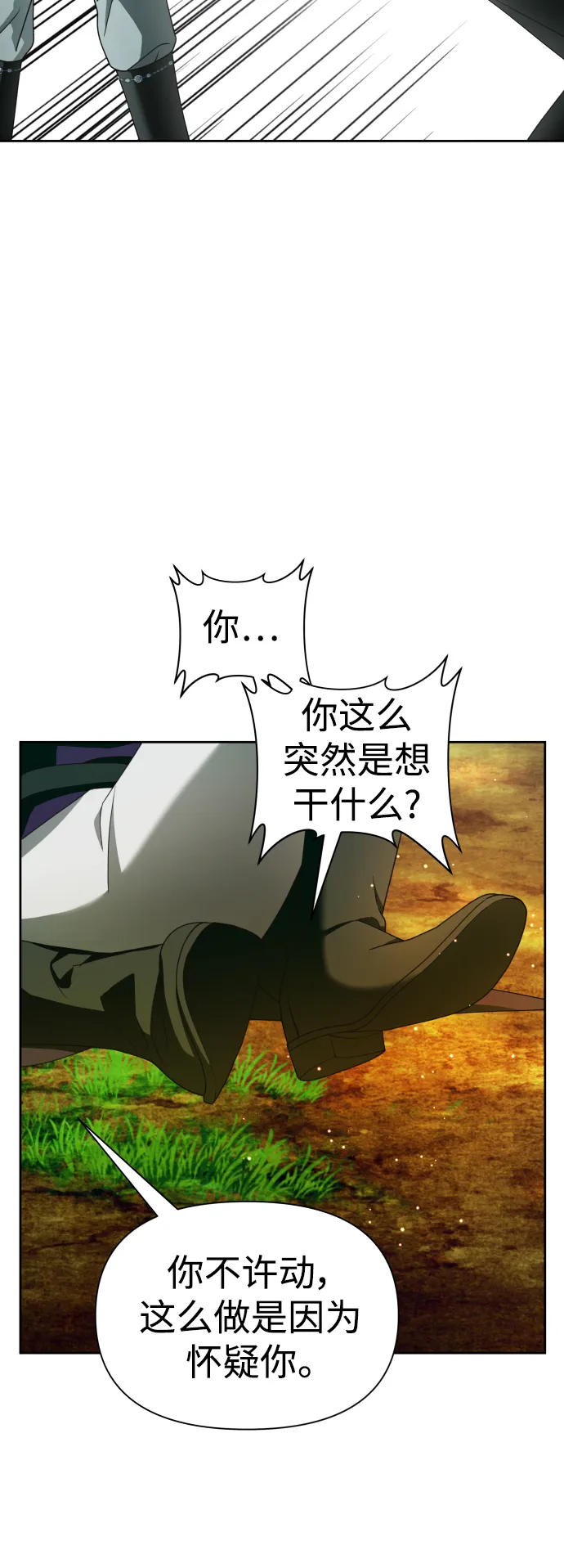 [第119话] 武斗会（3) 第69页