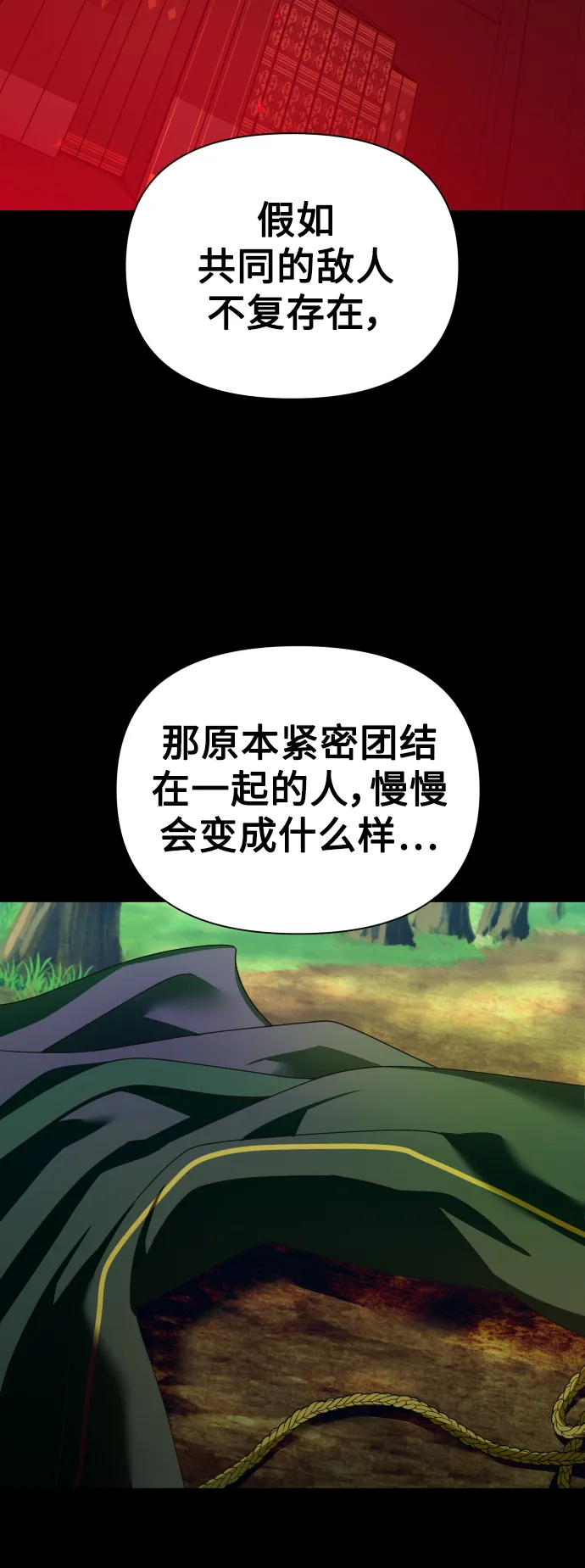 [第119话] 武斗会（3) 第80页