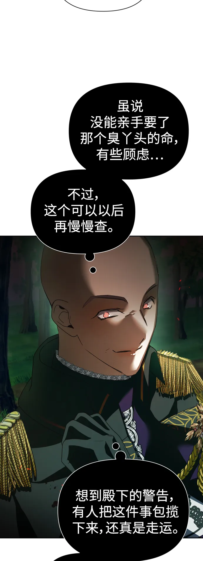 [第119话] 武斗会（3) 第84页