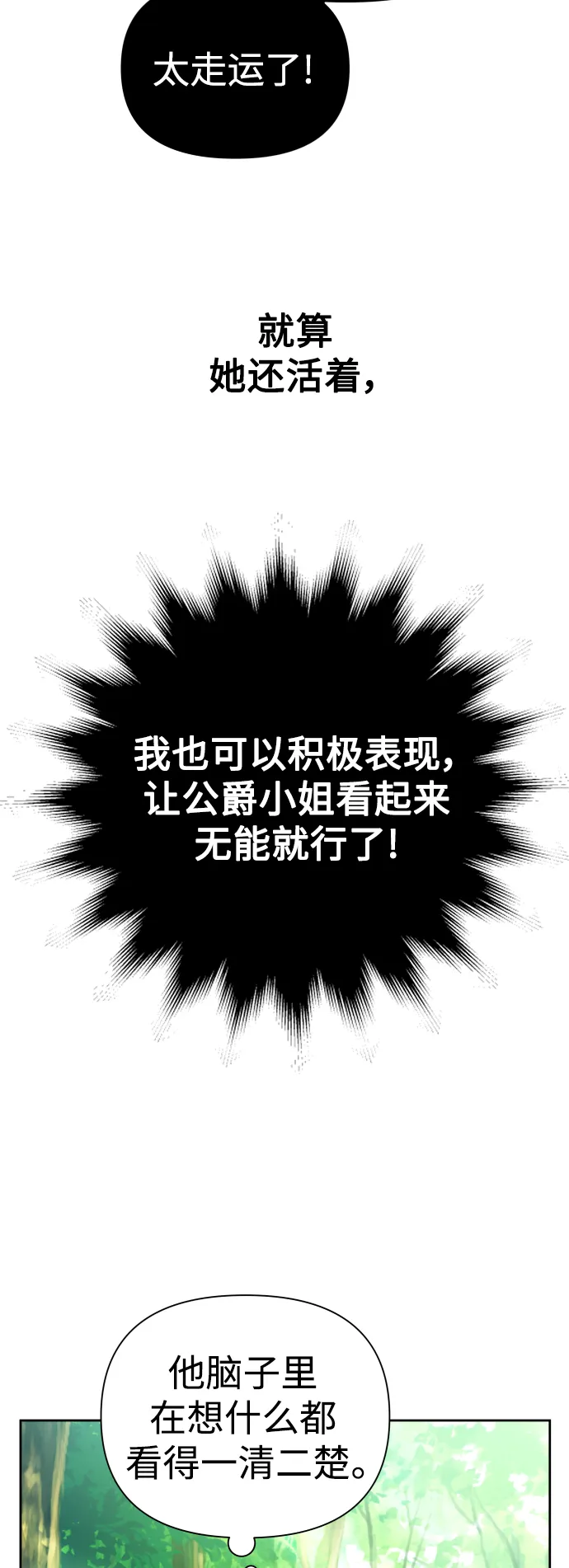[第119话] 武斗会（3) 第85页