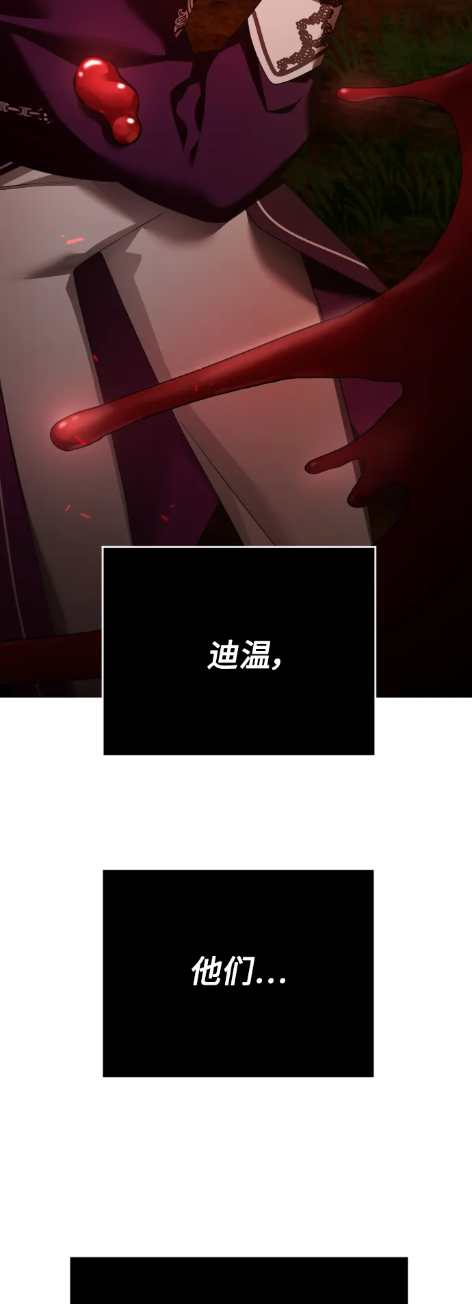 [第119话] 武斗会（3) 第89页