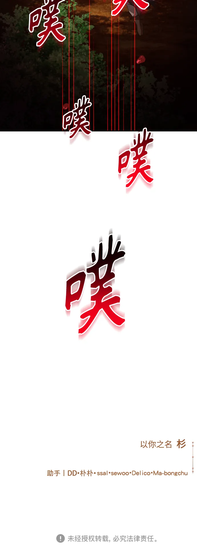 [第119话] 武斗会（3) 第92页