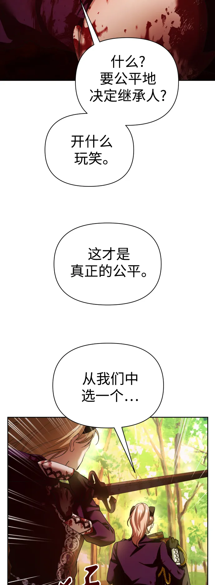 [第120话] 直到想起那个夜晚（1） 第4页