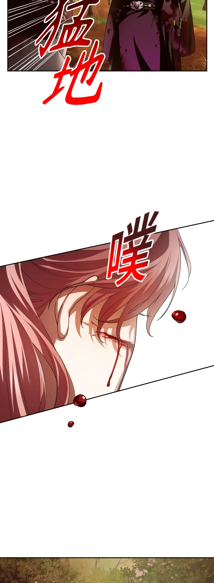 [第120话] 直到想起那个夜晚（1） 第5页