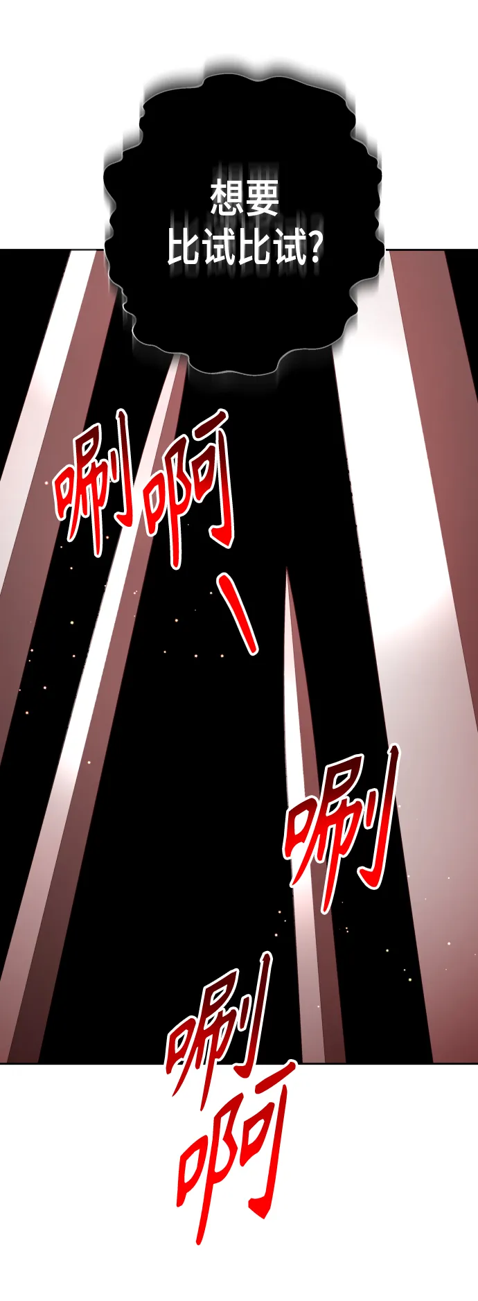 [第120话] 直到想起那个夜晚（1） 第7页