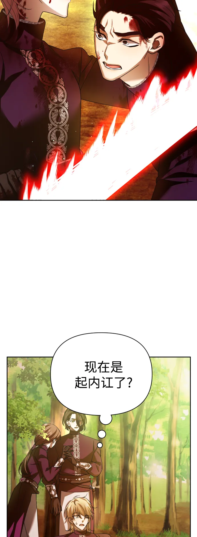 [第120话] 直到想起那个夜晚（1） 第9页