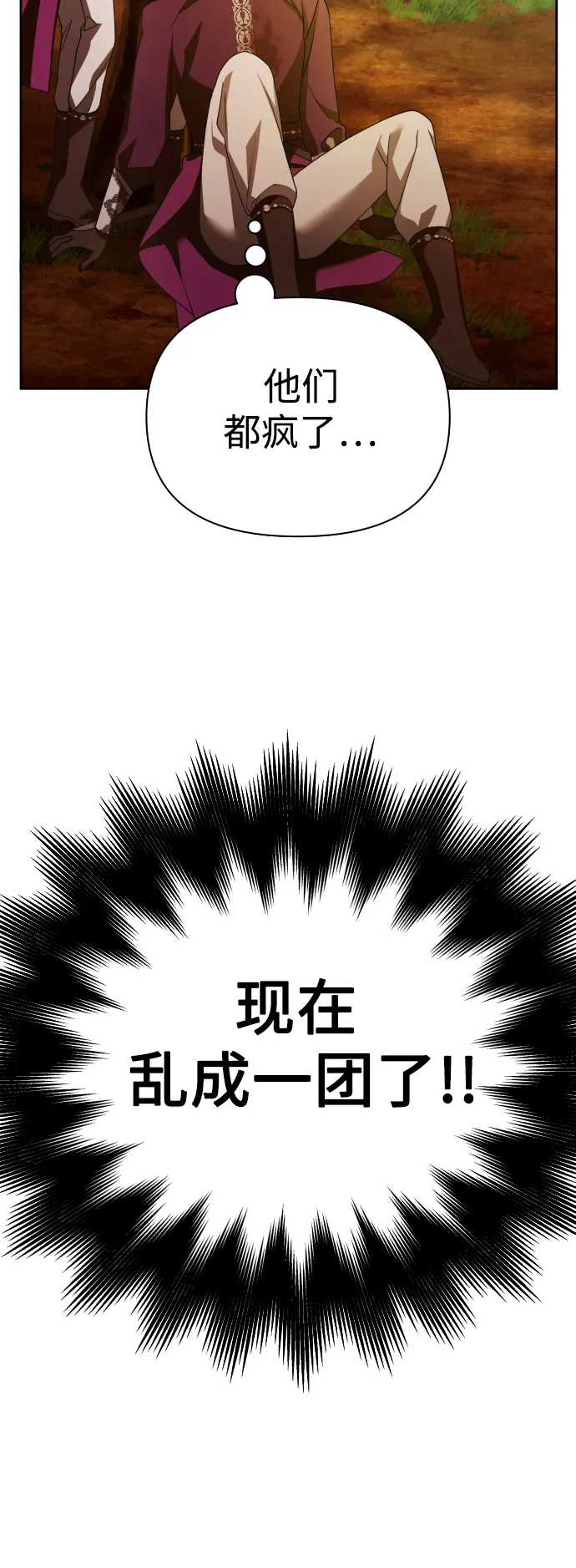 [第120话] 直到想起那个夜晚（1） 第10页