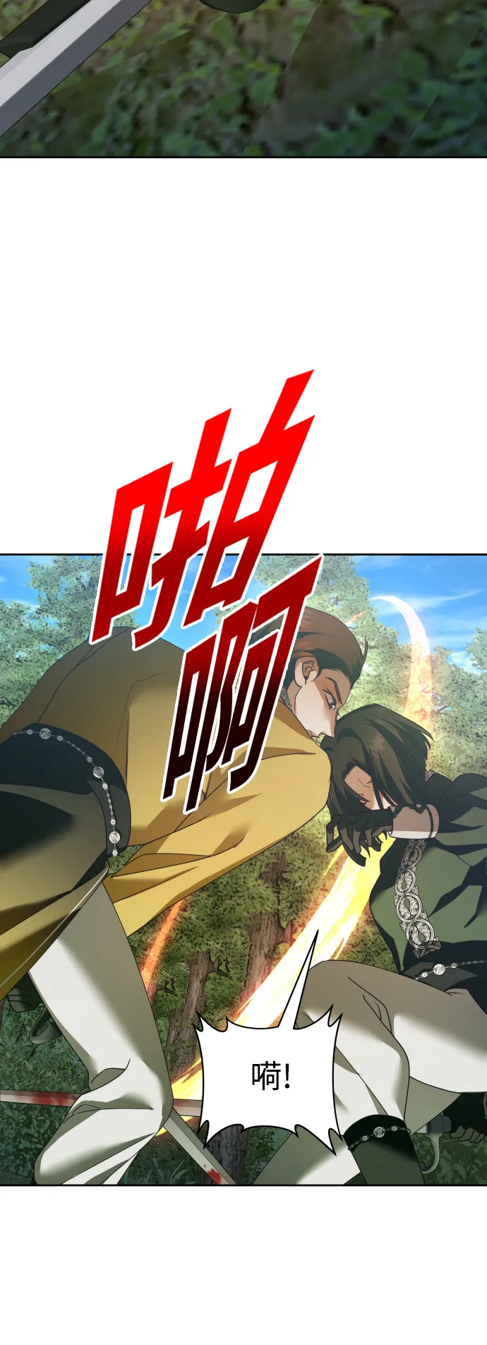 [第120话] 直到想起那个夜晚（1） 第21页