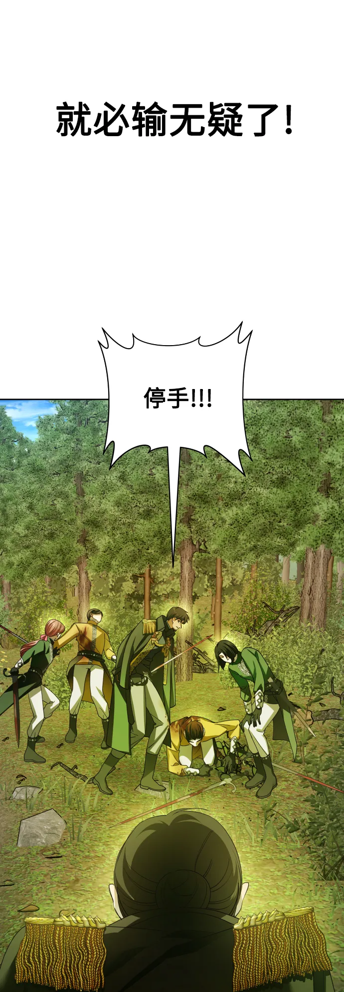 [第120话] 直到想起那个夜晚（1） 第25页