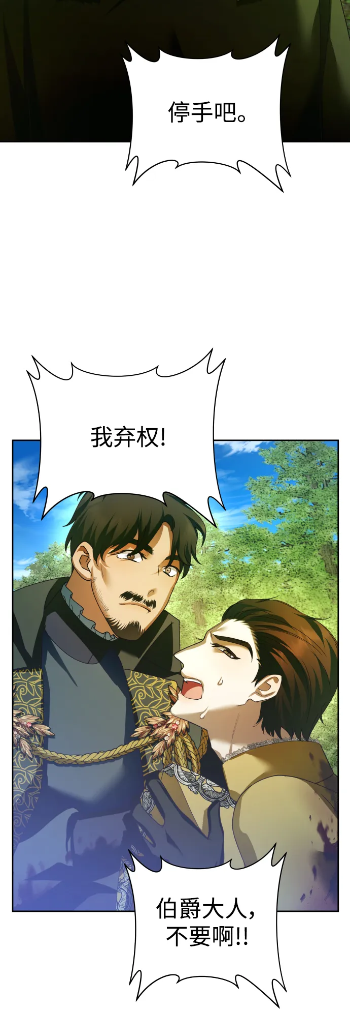 [第120话] 直到想起那个夜晚（1） 第26页