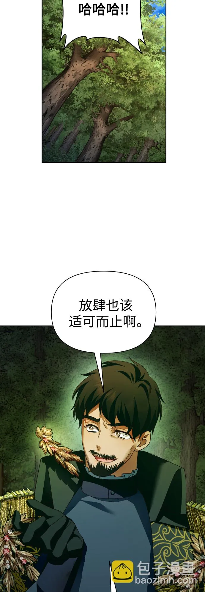 [第120话] 直到想起那个夜晚（1） 第29页