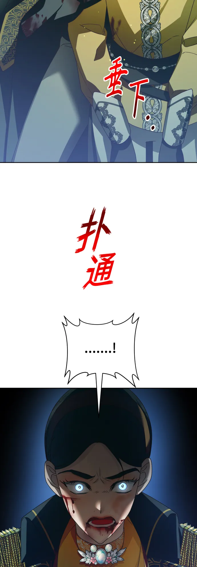 [第120话] 直到想起那个夜晚（1） 第31页