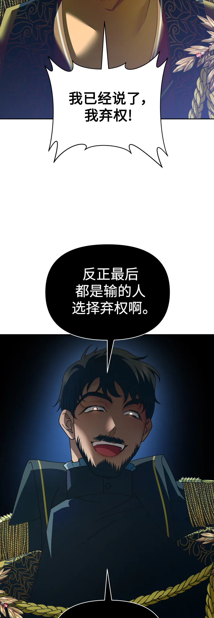[第120话] 直到想起那个夜晚（1） 第32页