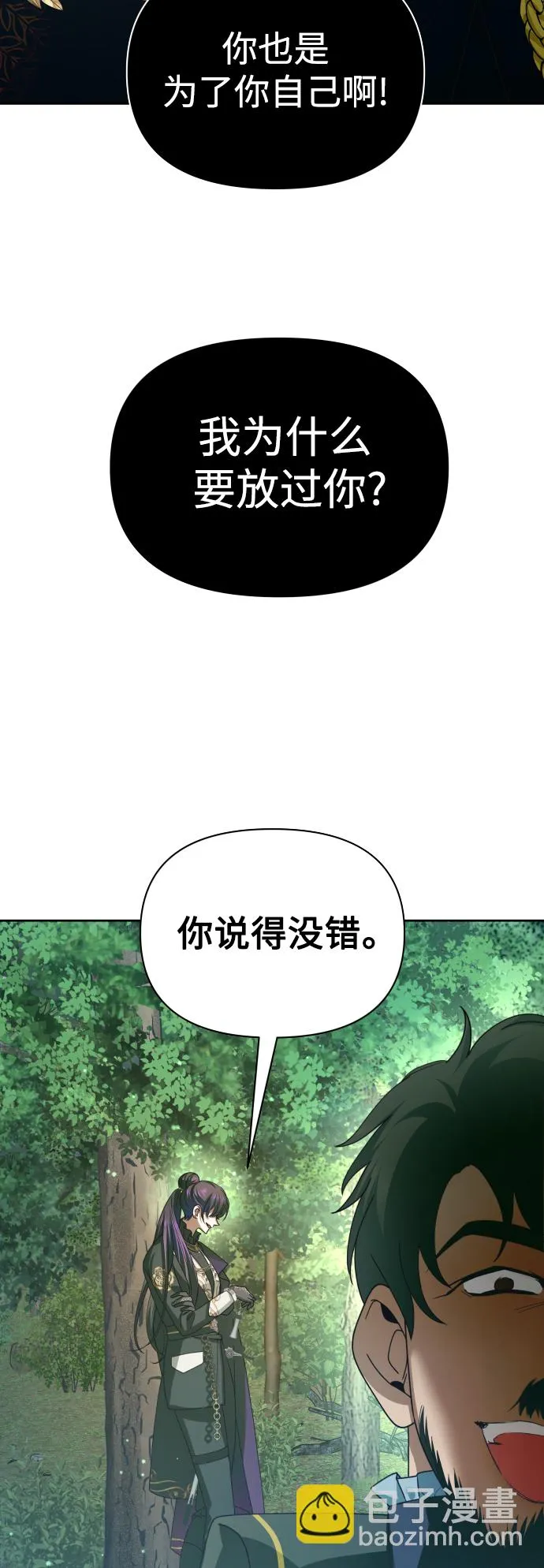 [第120话] 直到想起那个夜晚（1） 第33页