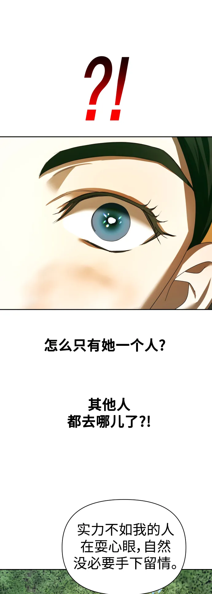 [第120话] 直到想起那个夜晚（1） 第35页