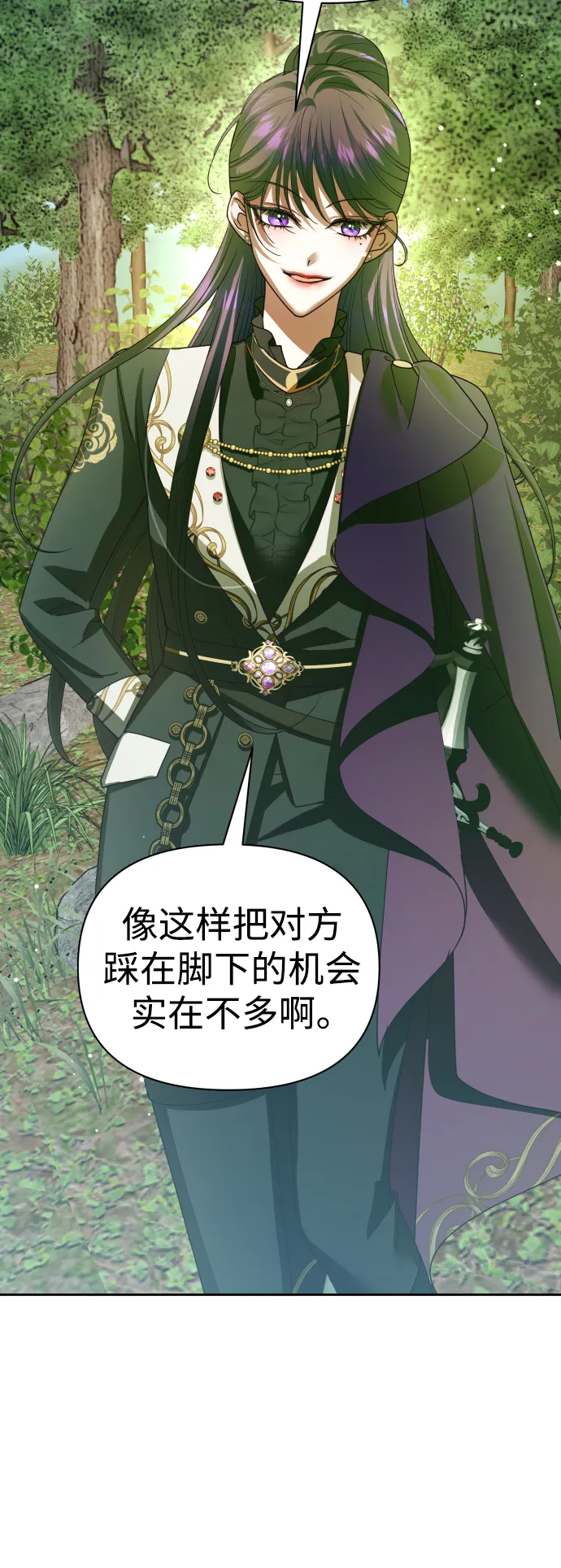 [第120话] 直到想起那个夜晚（1） 第36页