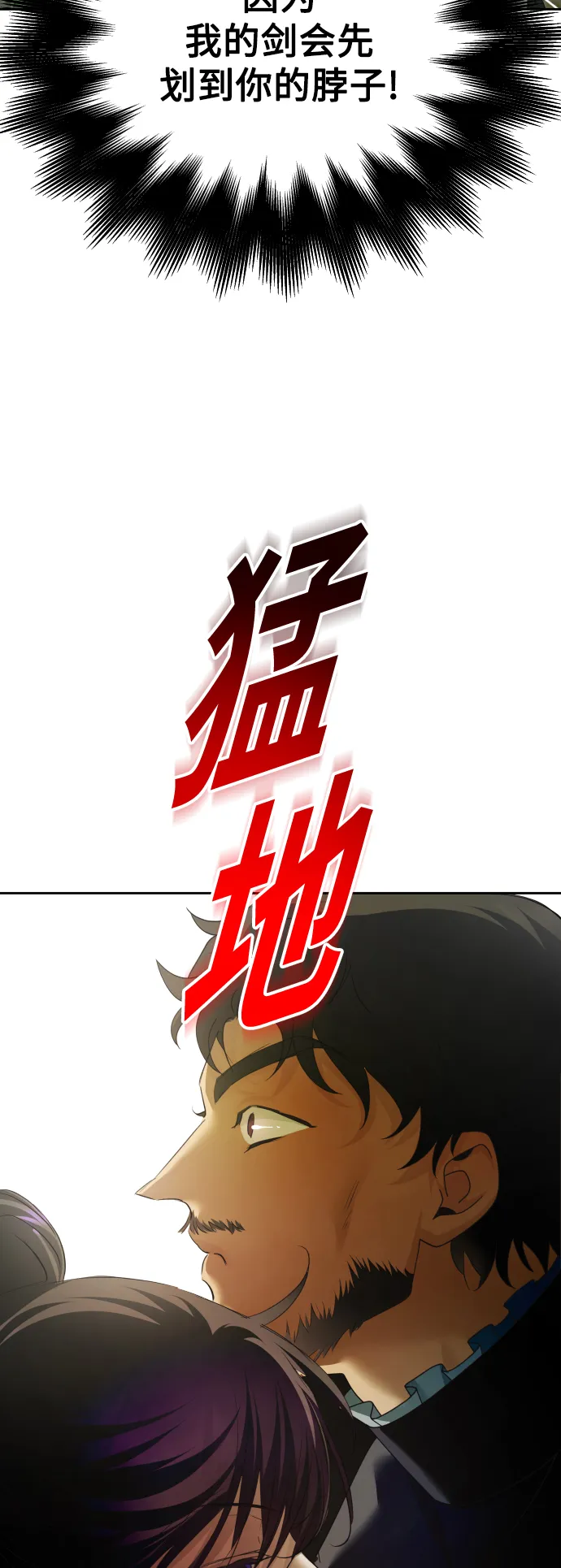 [第120话] 直到想起那个夜晚（1） 第44页