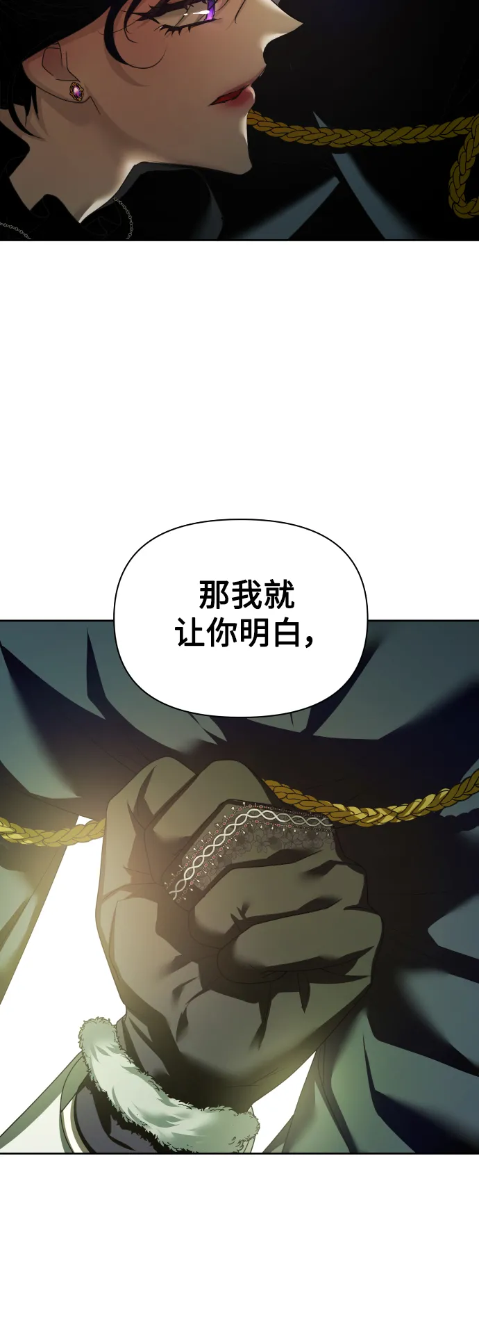 [第120话] 直到想起那个夜晚（1） 第45页