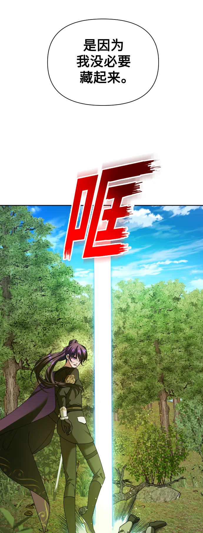 [第120话] 直到想起那个夜晚（1） 第46页