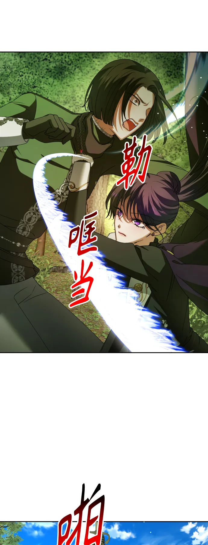 [第120话] 直到想起那个夜晚（1） 第48页
