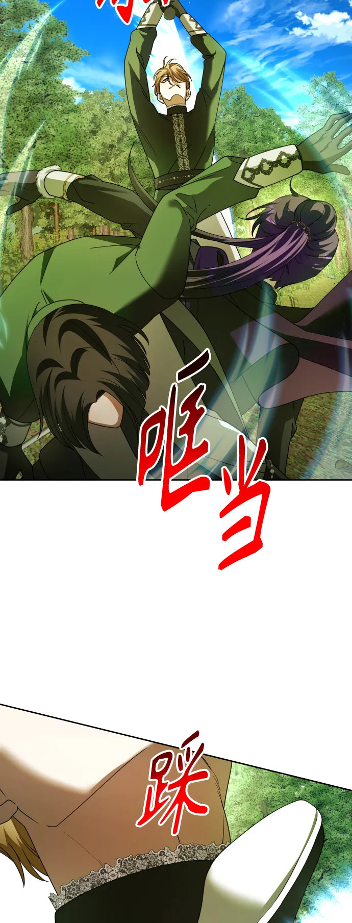 [第120话] 直到想起那个夜晚（1） 第49页