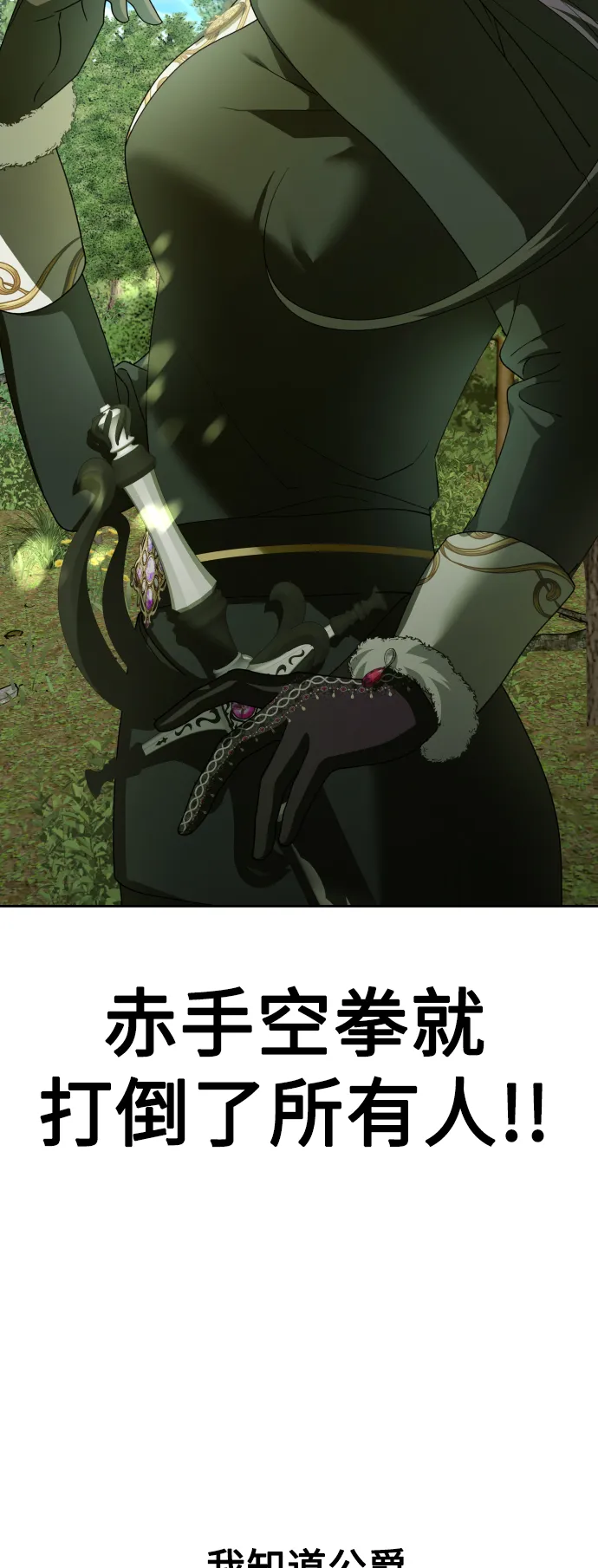 [第120话] 直到想起那个夜晚（1） 第53页