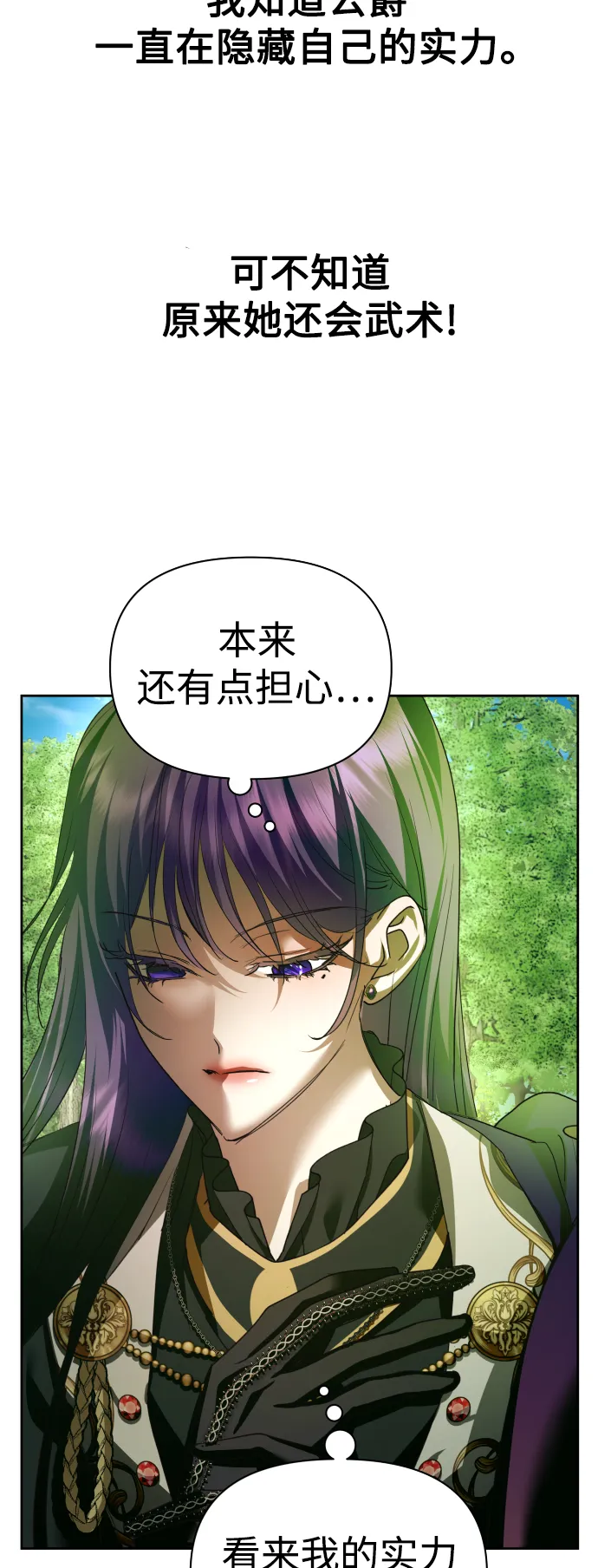 [第120话] 直到想起那个夜晚（1） 第54页