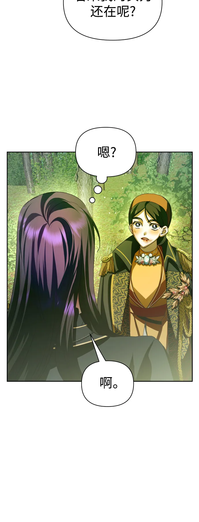 [第120话] 直到想起那个夜晚（1） 第55页