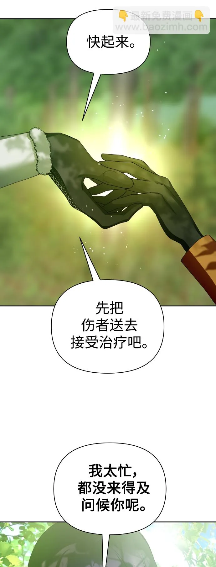 [第120话] 直到想起那个夜晚（1） 第56页