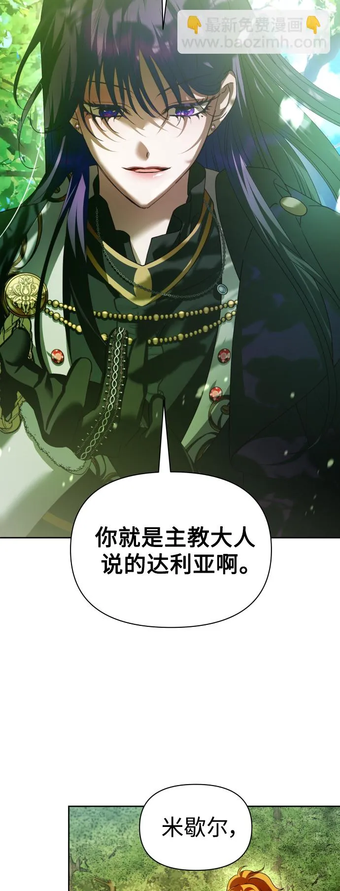 [第120话] 直到想起那个夜晚（1） 第57页