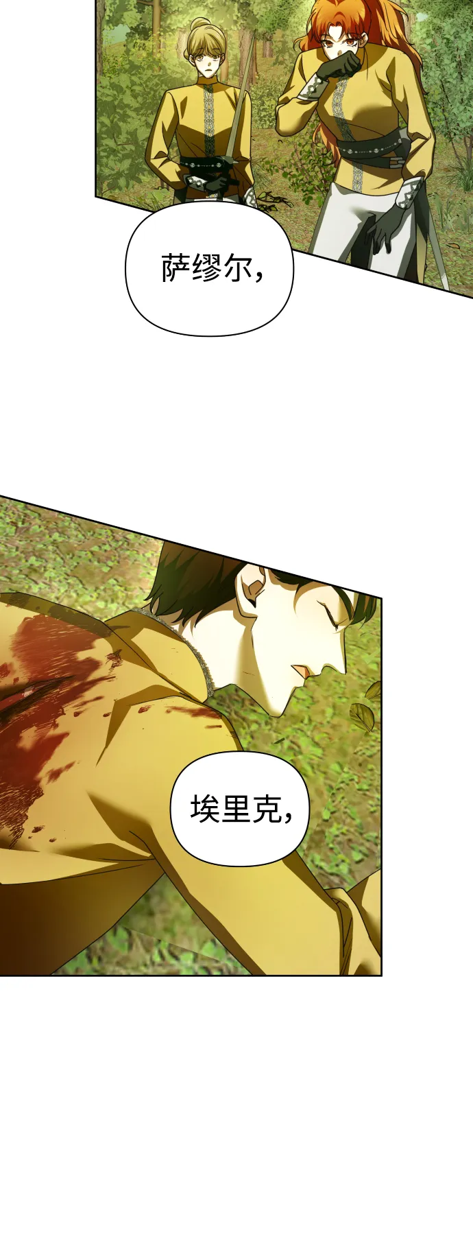 [第120话] 直到想起那个夜晚（1） 第58页