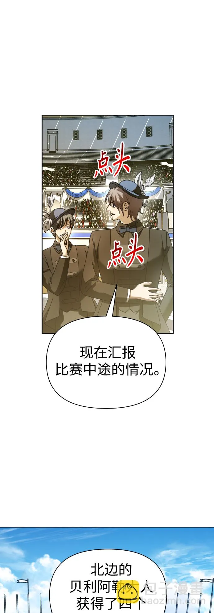 [第120话] 直到想起那个夜晚（1） 第63页