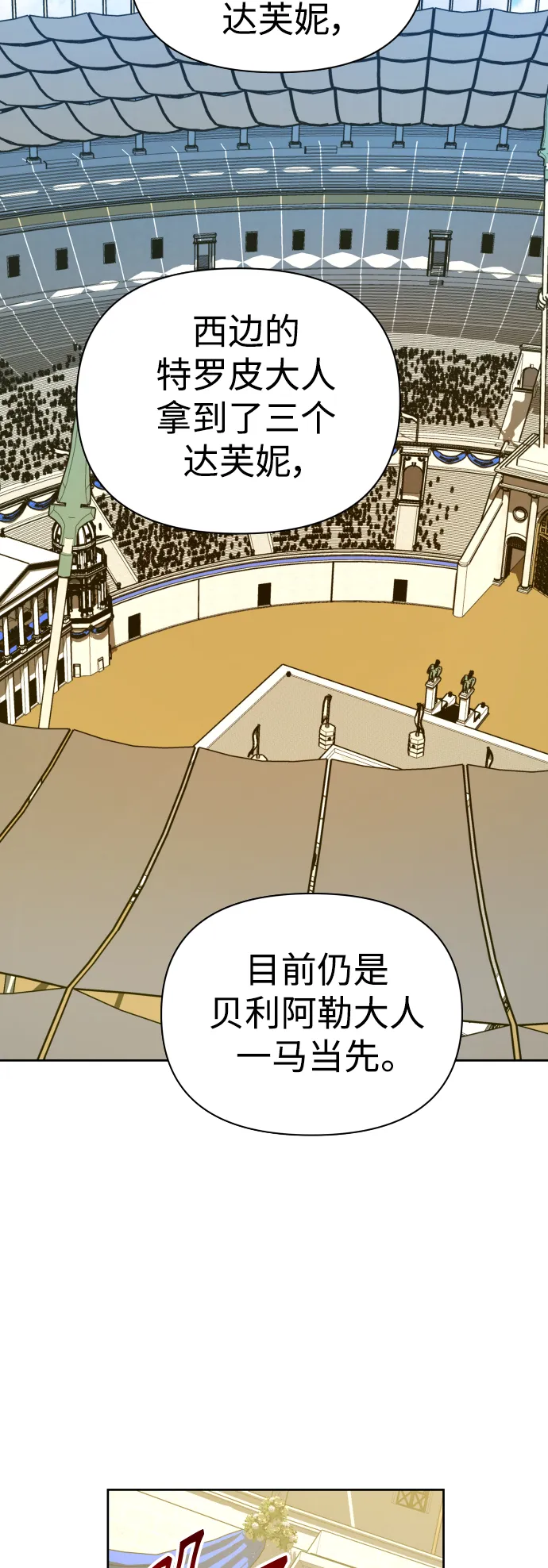 [第120话] 直到想起那个夜晚（1） 第64页