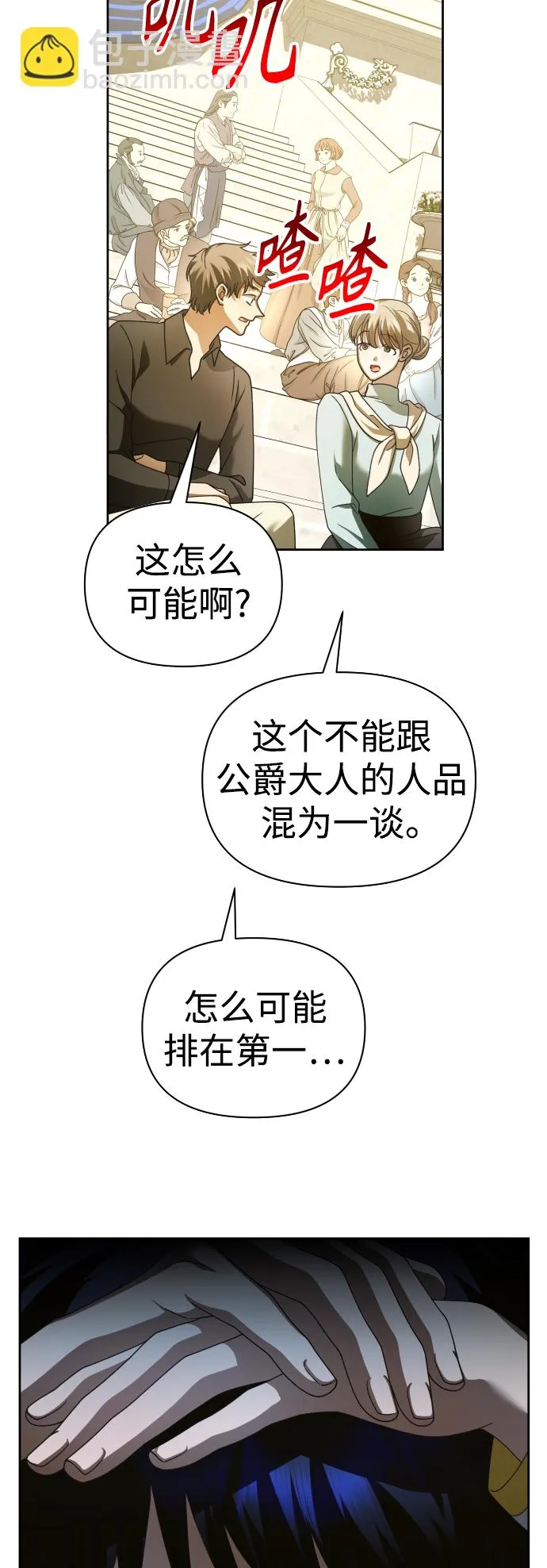 [第120话] 直到想起那个夜晚（1） 第65页